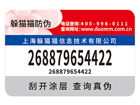 品牌定制防偽標(biāo)簽?zāi)軌驇硎裁磧?yōu)勢好處？