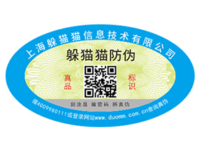 塑膜防偽標(biāo)簽如何定制？