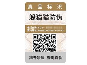 塑膜防偽標(biāo)簽的運(yùn)用具有什么優(yōu)勢作用？
