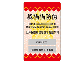 運(yùn)用不干膠防偽標(biāo)簽具有什么價(jià)值效果？