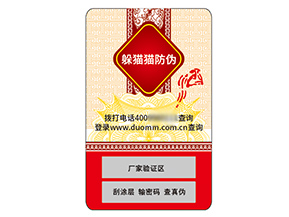 品牌運(yùn)用不干膠防偽標(biāo)簽具有什么價(jià)值？