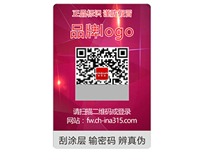品牌運(yùn)用激光防偽標(biāo)簽具有什么作用？