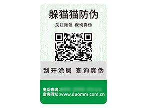 塑膜防偽標(biāo)簽?zāi)軌蚪o企業(yè)帶來什么優(yōu)勢好處？