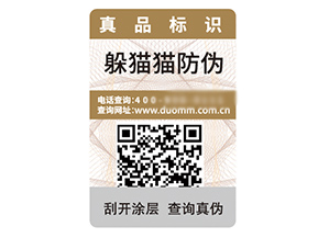 數(shù)碼防偽標(biāo)簽?zāi)軌虼騺硎裁磧?yōu)勢作用？