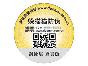 塑膜防偽標(biāo)簽具有什么用處？