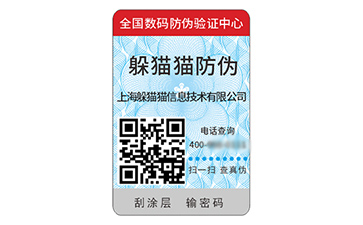 品牌定制塑膜防偽標(biāo)簽?zāi)軌驇硎裁磧?yōu)勢好處？