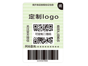 品牌定制雙層防偽標(biāo)簽具有什么價值？