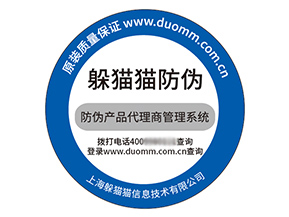 塑膜防偽標(biāo)簽具有什么優(yōu)勢特點(diǎn)？