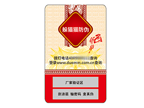 不干膠防偽標(biāo)簽的作用有哪些？