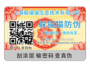 品牌采用二維碼防偽標(biāo)簽帶來什么價值？