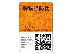 應(yīng)用防偽標(biāo)簽?zāi)軒硎裁磧r值作用嗎？