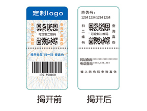 雙層防偽標(biāo)簽的應(yīng)用有哪些優(yōu)勢(shì)好處？