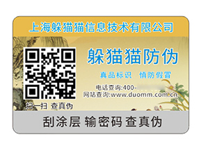 品牌定制塑膜防偽標(biāo)簽?zāi)軒硎裁磧?yōu)勢(shì)？