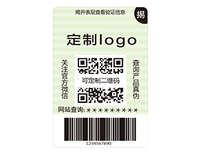 雙層防偽標(biāo)簽的運(yùn)用具有什么作用？