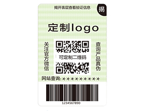 雙層防偽標(biāo)簽的運(yùn)用具有什么優(yōu)勢(shì)好處？