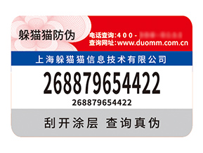 塑膜防偽標(biāo)簽的應(yīng)用能帶來什么作用？