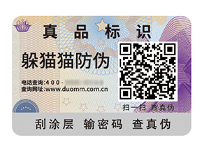 品牌應(yīng)用防偽標(biāo)簽?zāi)軒硎裁磧?yōu)勢(shì)作用？