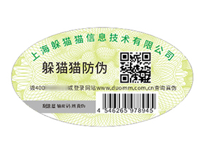 防偽標簽:商業(yè)生態(tài)的守護者與賦能者